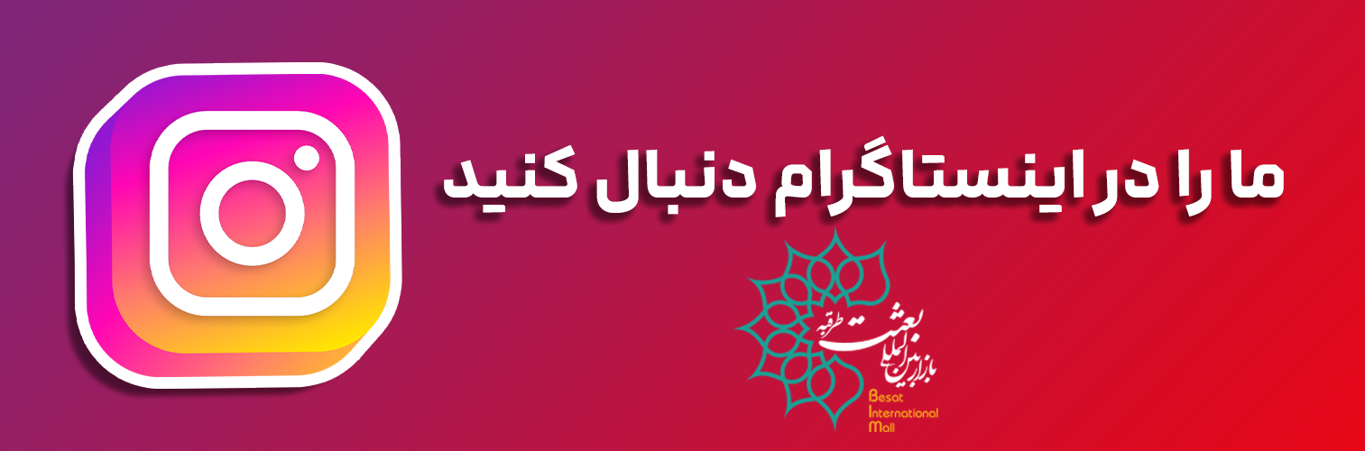 bazar-besat--insta-banner